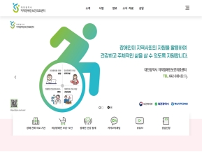 대전광역시 지역장애인보건의료센터					 					 인증 화면